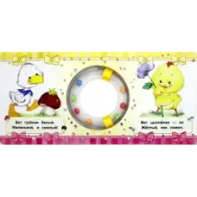 Кроха. Какого мы цвета?