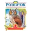 Большая книга для внеклассного чтения.1-4 класс. Всё, что обязательно нужно прочитать