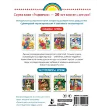 Большая книга для внеклассного чтения.1-4 класс. Всё, что обязательно нужно прочитать