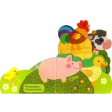 Первые книжки. В деревне