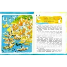 Гак и Буртик в Стране бездельников