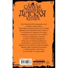 Тайна двух фараонов