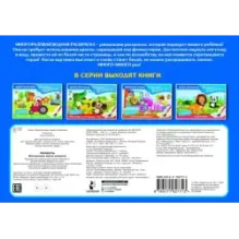 Принцессы. Многоразовая водная раскраска