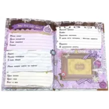 Мои секреты