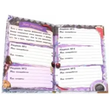 Мои секреты