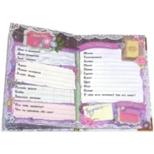 Мои секреты