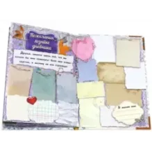 Мои секреты