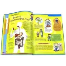 Тело человека. Нескучная анатомия