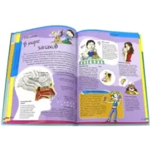 Тело человека. Нескучная анатомия