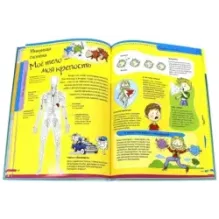 Тело человека. Нескучная анатомия