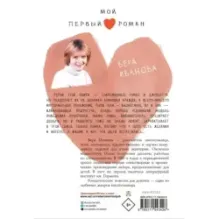 Засекреченное счастье