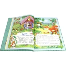 Стихи и сказки для малышей