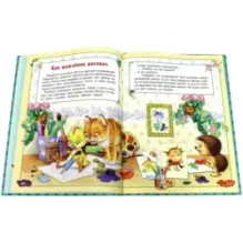 Стихи и сказки для малышей