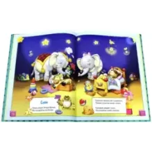 Стихи и сказки для малышей