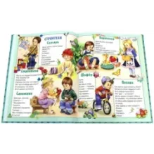 Стихи и сказки для малышей