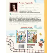 С неба падали старушки