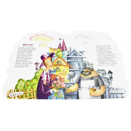 Беспорядки на грядке