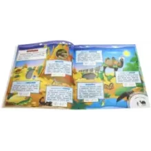 Самые-самые. Малыши и великаны