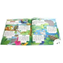 Самые-самые. Малыши и великаны