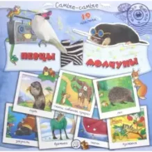 Самые-самые. Певцы и молчуны