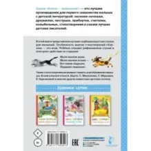 Мои первые маленькие стихи