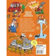 Вечный двигатель, или Как научиться беречь энергию?