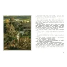 Что там, за морем-океаном?