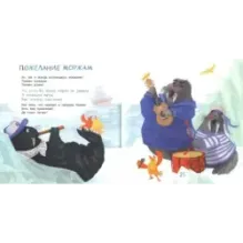 Зоопарк на небе