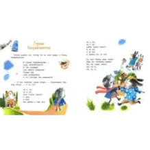 Про Козлика и Ослика