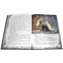 Принцесса и гоблин