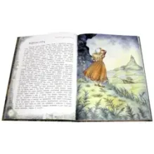 Принцесса и гоблин