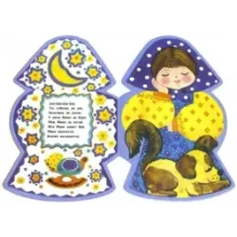 Про нашу Машу