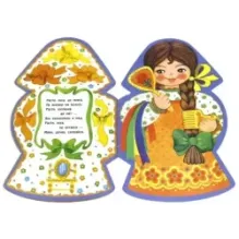 Про нашу Машу