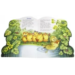 Сказка про Ершонка