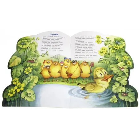 Сказка про Ершонка