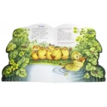 Сказка про Ершонка