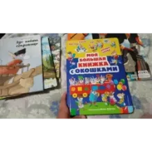 Сказка про Ершонка