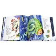 Сонная книга