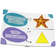 Найди половинки. Формы и фигуры