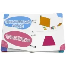 Найди половинки. Формы и фигуры