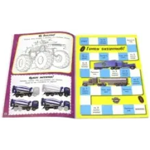 Машиномания. Мощные грузовики