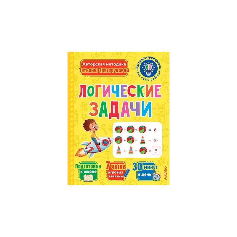 Логические задачи