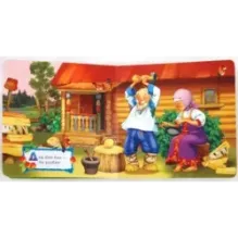 Курочка Ряба