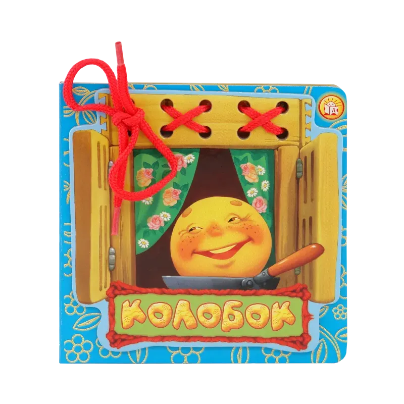 Колобок