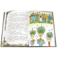 Волшебный мелок