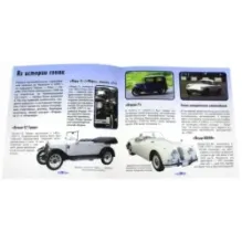 Прикольный подарок. Самые быстрые