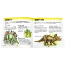 Прикольный подарок. Шоу динозавров