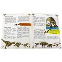 Наша планета. Динозавры