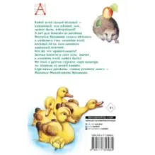 Лисичкин хлеб