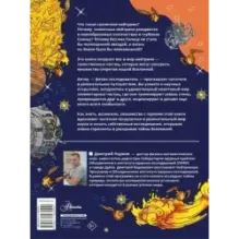 Солнечное нейтрино